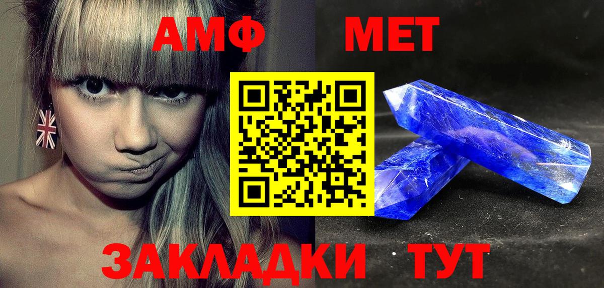 АМФ  Вход с VPN  Кохма  АМФ Розовый 