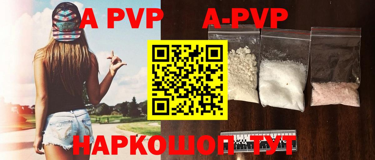 A PVP СК КРИС  A PVP Crystall  Кохма  A-PVP кристаллы  Вход с VPN 