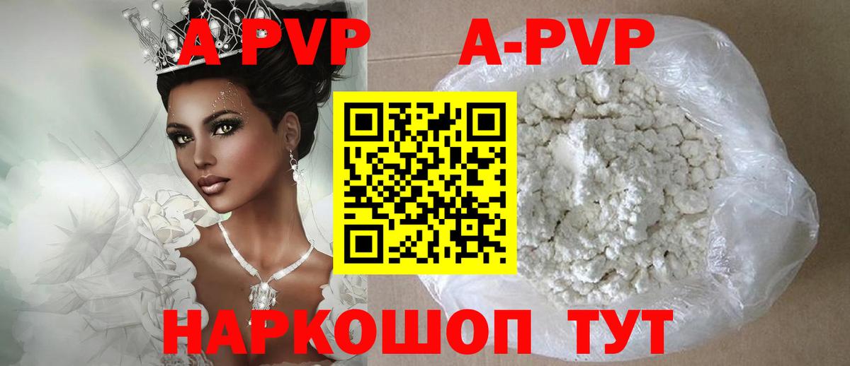 Alpha-PVP Crystall Кохма