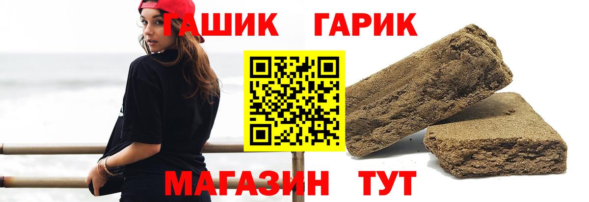 ГАШ Premium Кохма