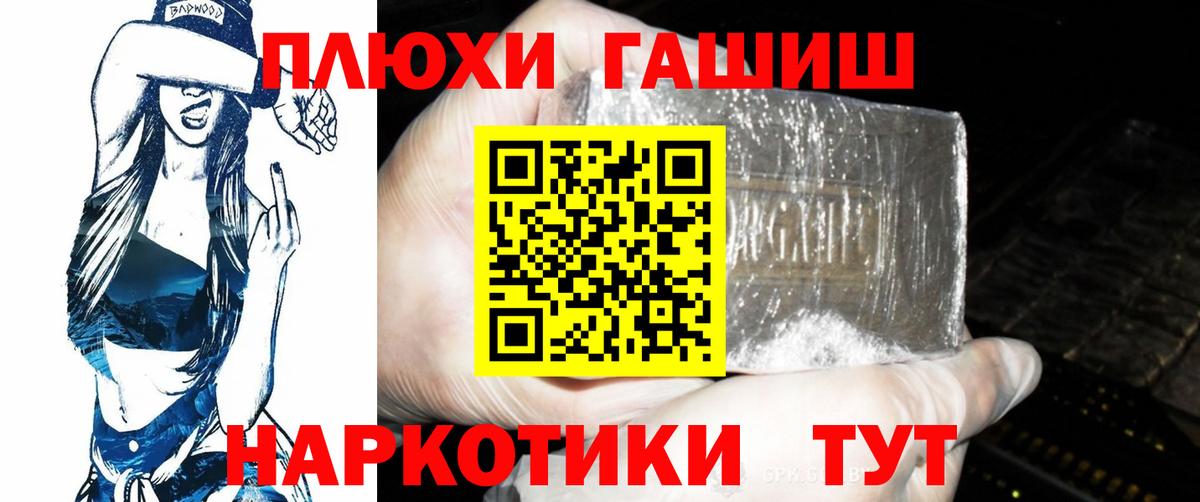 Кохма  Гашиш hashish  Вход с VPN  ГАШ  ГАШ Premium 