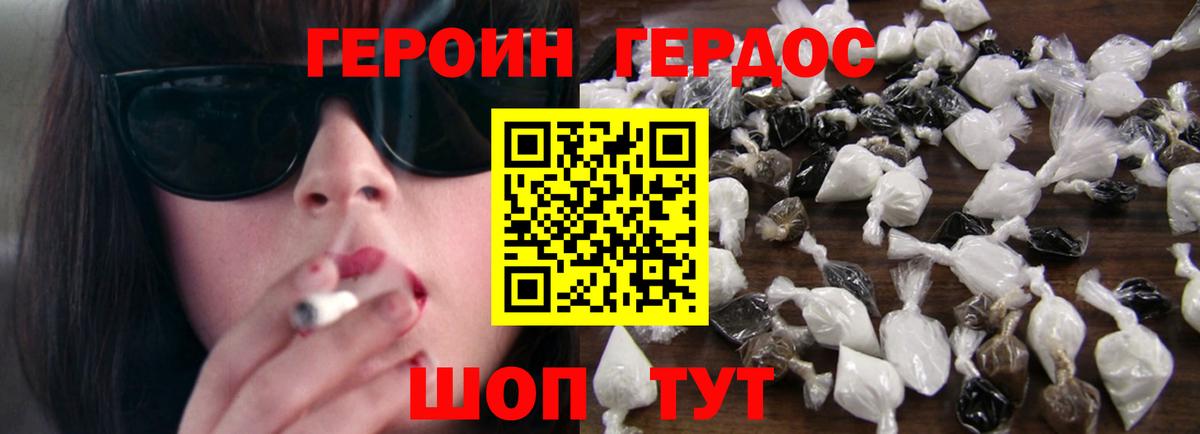 Кохма  Героин герыч  Вход с VPN 