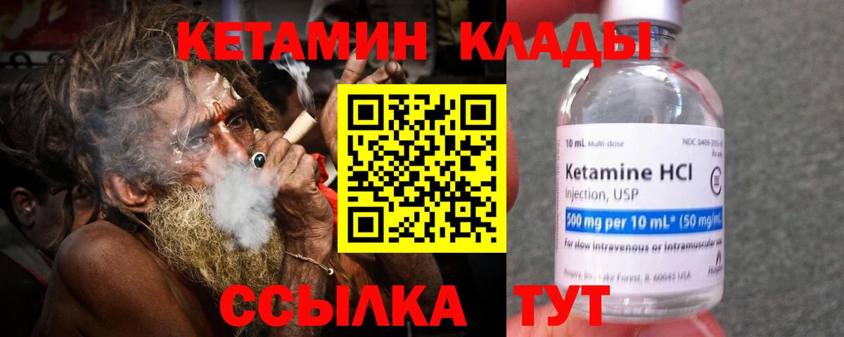 КЕТАМИН ketamine Кохма