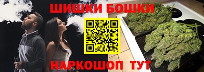 каннабис Шелехов