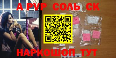 каннабис Шелехов