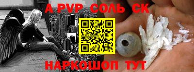 крисы Шебекино