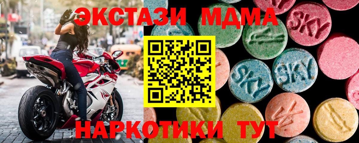 МДМА Molly  MDMA Molly  Кохма  Вход с VPN 