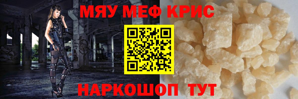 МЯУ-МЯУ  МЯУ-МЯУ 4 MMC  Вход с VPN  Меф мука  Кохма 