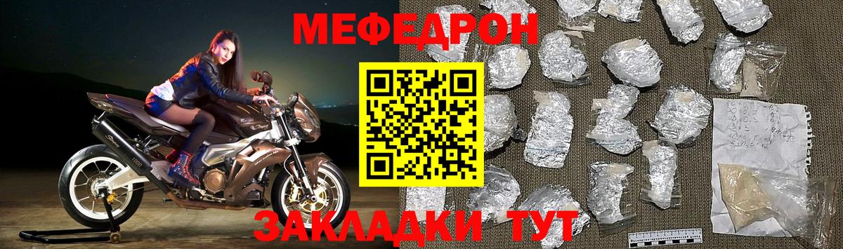МЕФ мука Кохма