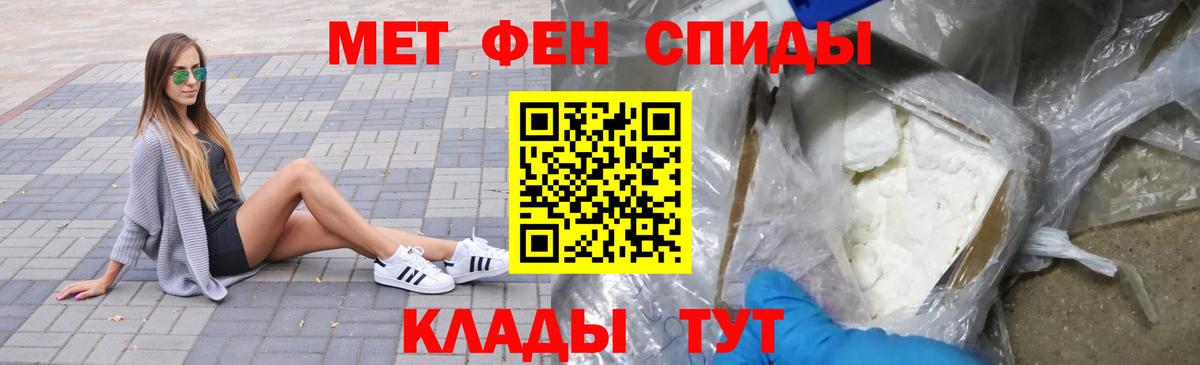 Кохма  Метамфетамин Декстрометамфетамин 99.9%  Вход с VPN 