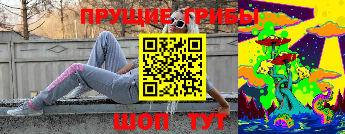 Псилоцибиновые грибы ЛСД Кохма